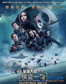 侠盗一号中文在线观看,揭秘星球大战前传的传奇冒险