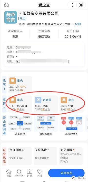 舞帝八卦最新爆料图片